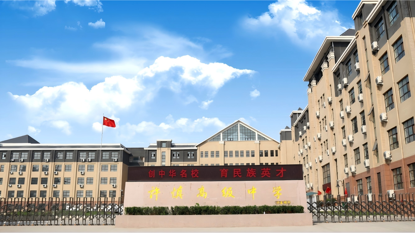 河南漯河许慎中学教学楼配电箱